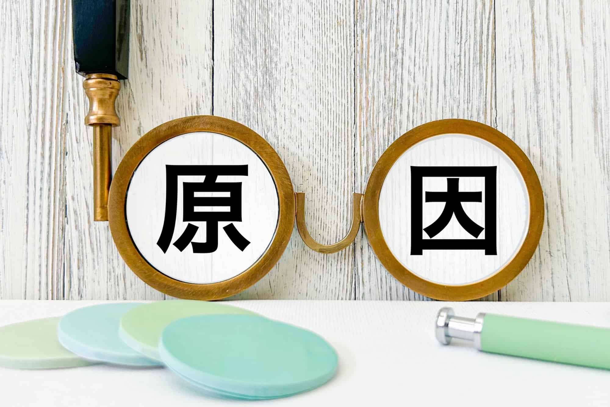受け口になる主な原因について説明するイメージ