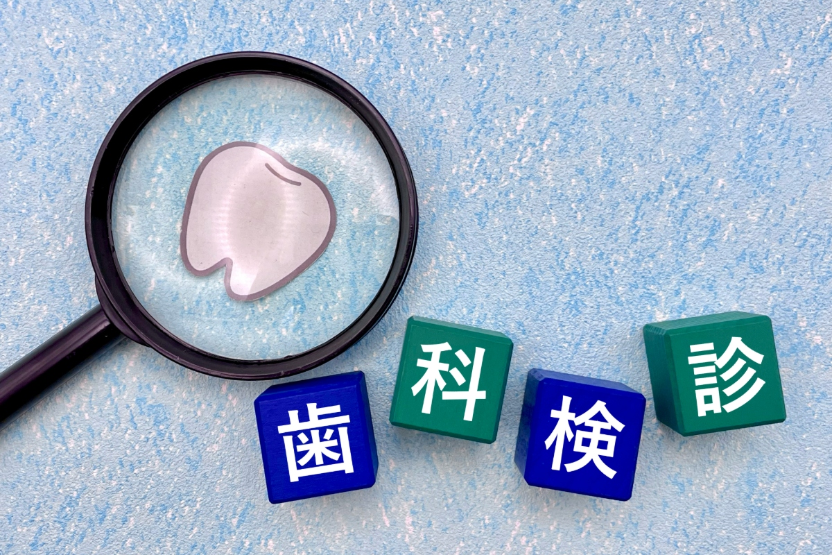 歯医者の定期検診